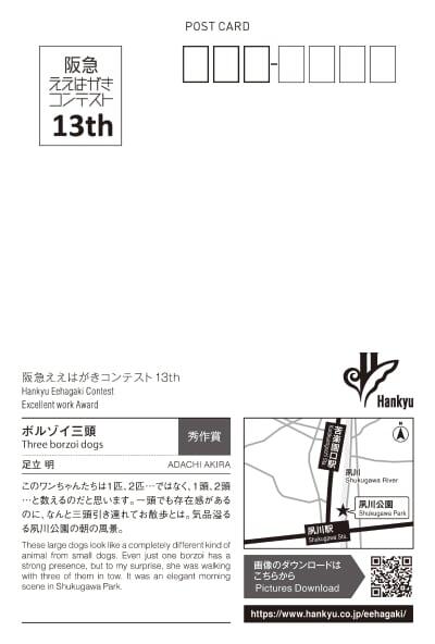 ええはがき宛名面