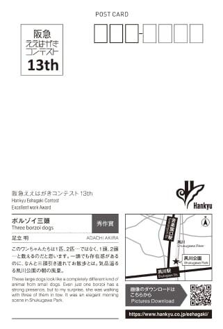 ええはがき宛名面
