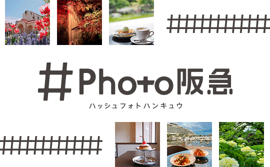 #Photo阪急